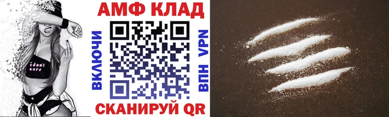 АМФ Розовый  Купить где  Усть-Лабинск 