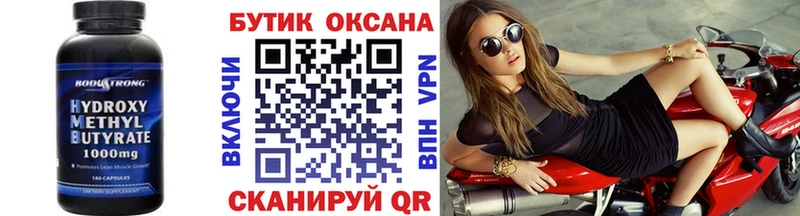 БУТИРАТ оксибутират  Купить закладки  Усть-Лабинск 