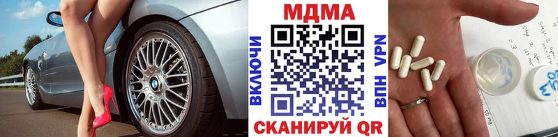 МДМА VHQ  Купить закладки  Усть-Лабинск 