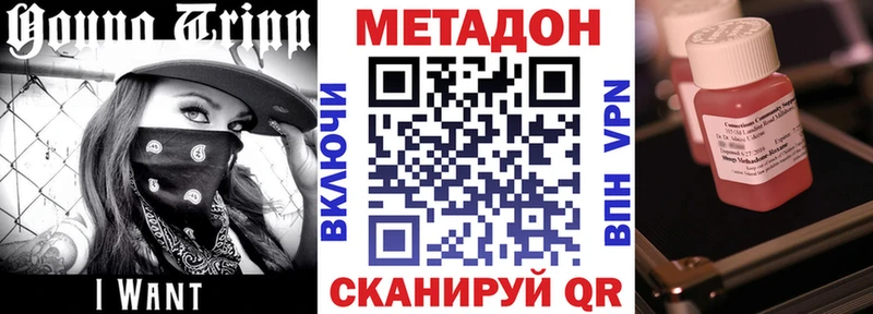 Купить  Усть-Лабинск  МЕТАДОН methadone 